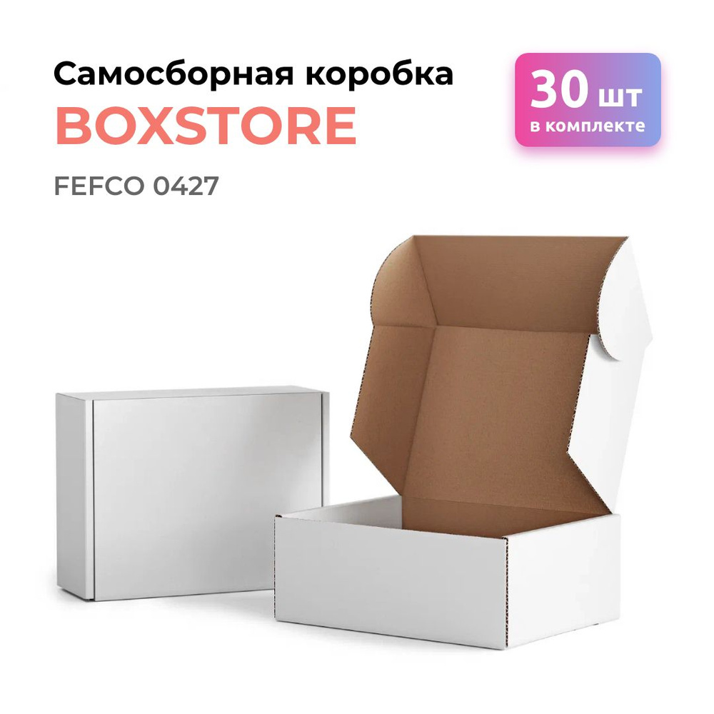 Самосборные картонные коробки BOXSTORE 0427 T24E МГК цвет: белый/бурый - 30 шт. внутренний размер 15x5x5 #1