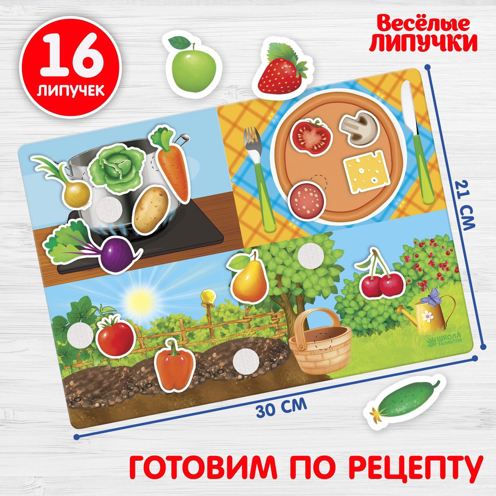 Развивающие игра Веселые липучки 