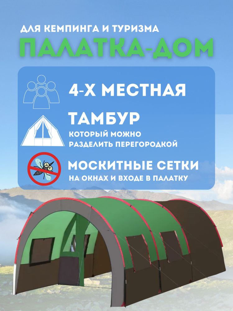 Палатка 4-местная Lanyu LY-2790-зеленая - купить по выгодной цене в ...