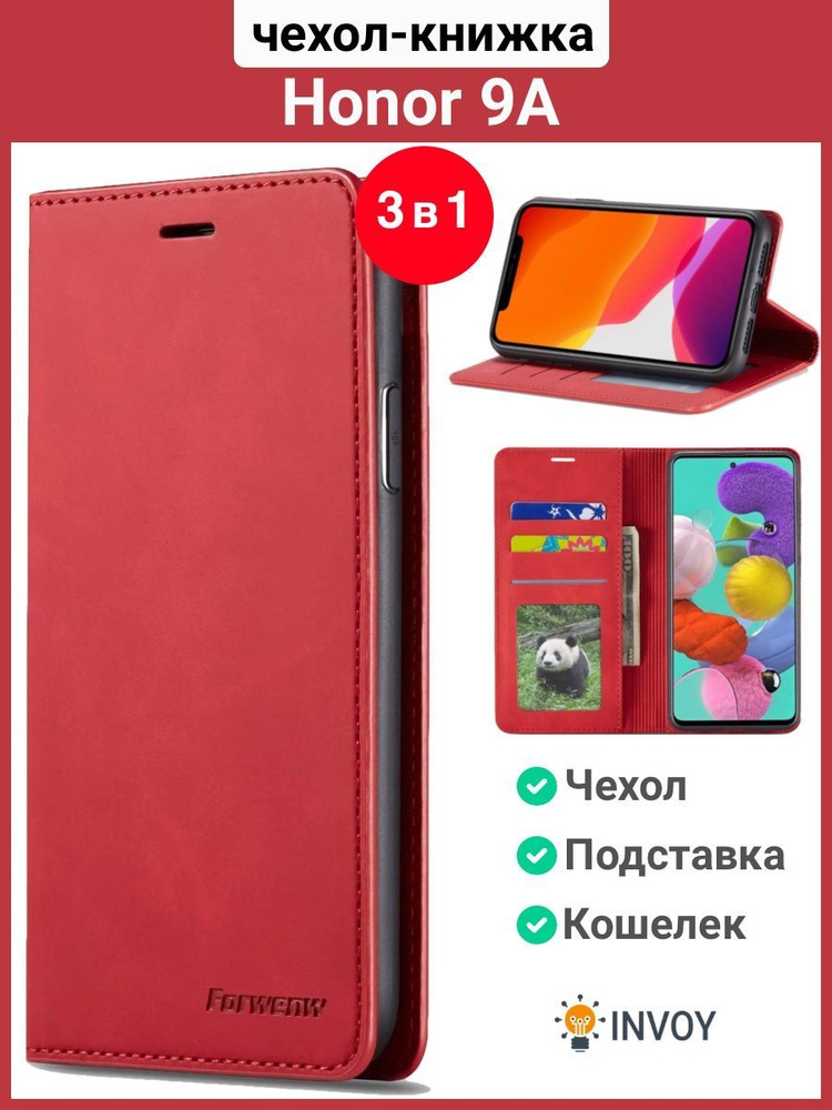 Чехол на Honor 9A чехол книжка для Хонор 9А (красный) - купить с ...
