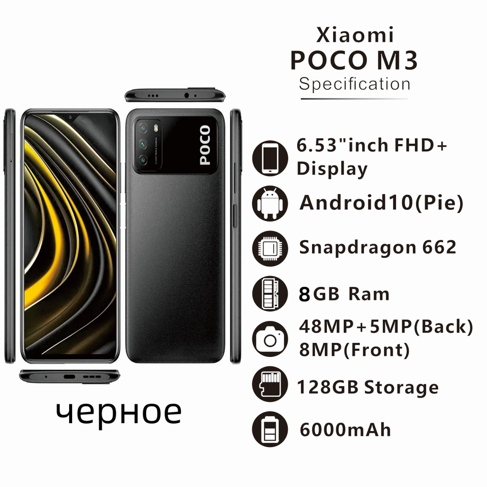 Xiaomi Смартфон POCO M3 8/128 ГБ, черный