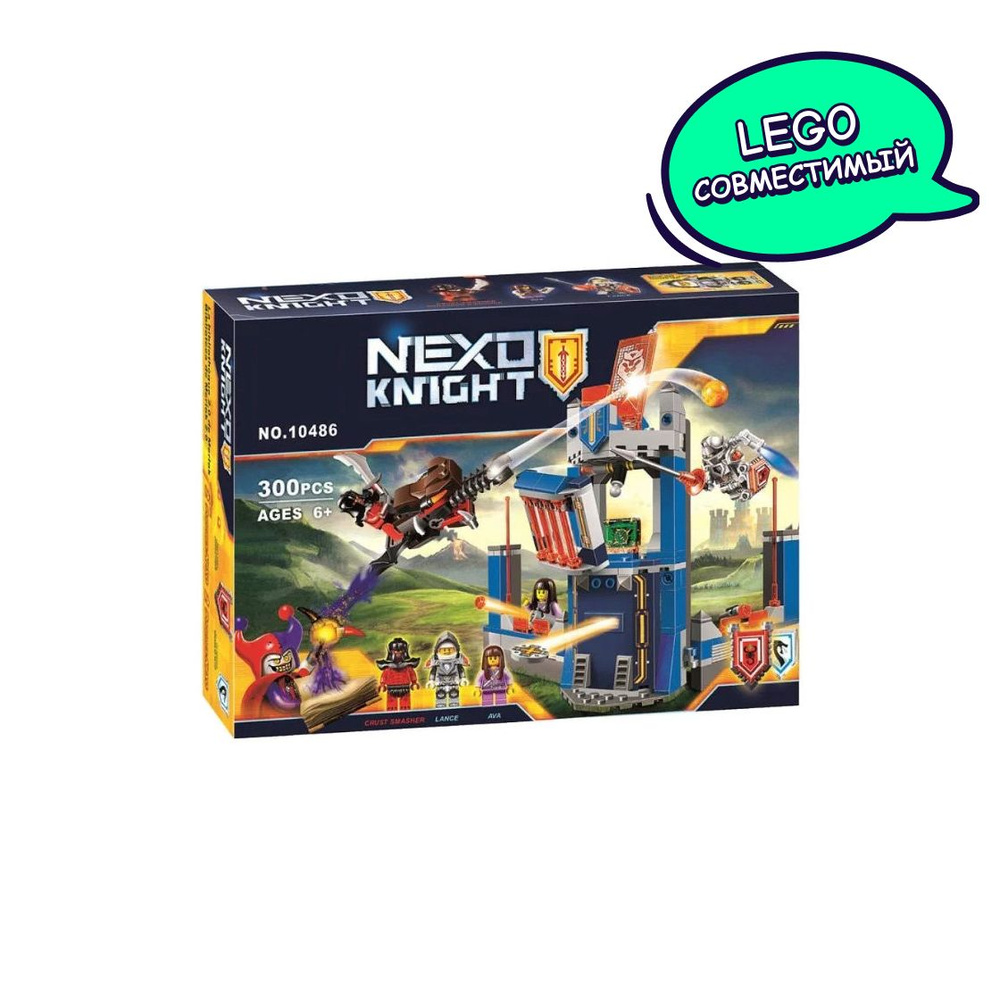 Конструктор Нексо Найтс Нексо Библиотека Мерлока 2.0 10486, 300 деталей ...