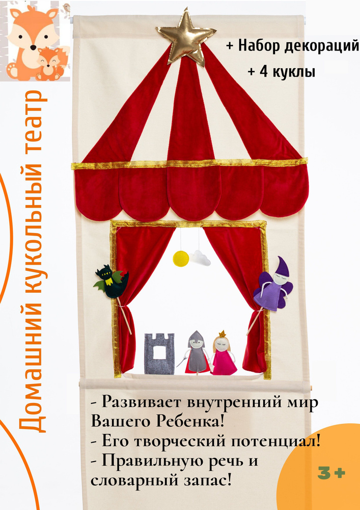 Ширма для кукольного театра (напольная) Komarovtoys