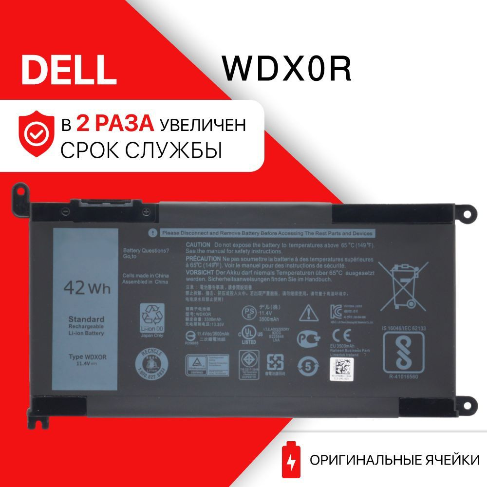 Аккумулятор для ноутбука Dell 3500 мАч, (0WDX0R, WDX0R, 3CRH3) - купить с  доставкой по выгодным ценам в интернет-магазине OZON (274977034)