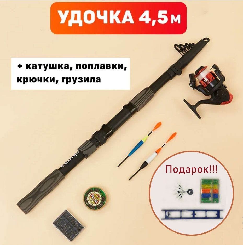 Набор для донной рыбалки - купить с доставкой по выгодным ценам в ...