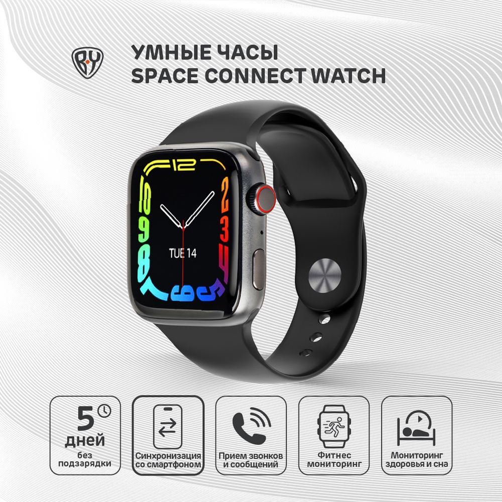 Умные часы Space Connect watch BY, 390х435 LCD, IP66, BT5.0, 280мАч