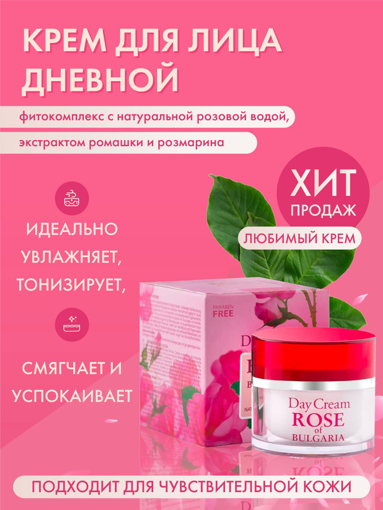 Колорирующий крем Розовый, грейпфрут CC CREAM мл | Косметика BRELIL