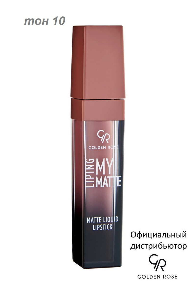 Golden Rose Жидкая помада My Matte Lip Ink тон 10 GRMMLI/10 - купить с ...