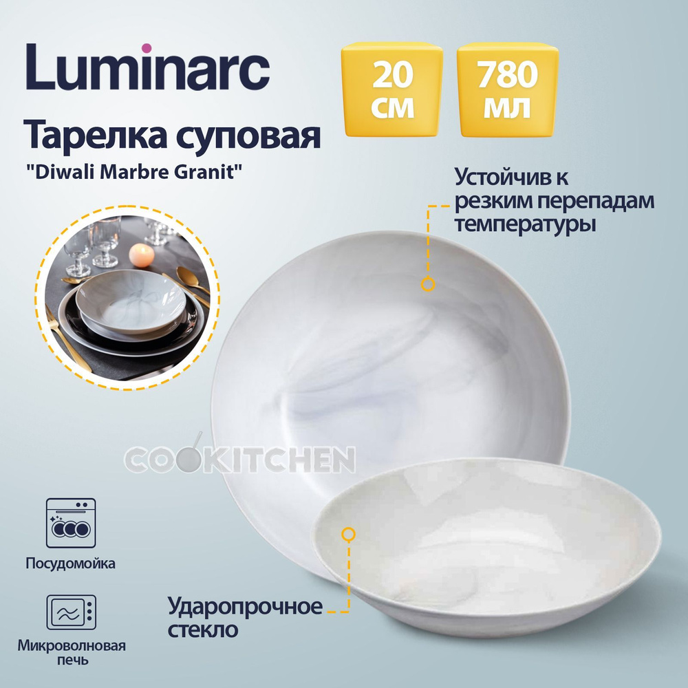 Luminarc Тарелка глубокая Diwali, 1 шт, Стекло, диаметр 20 см