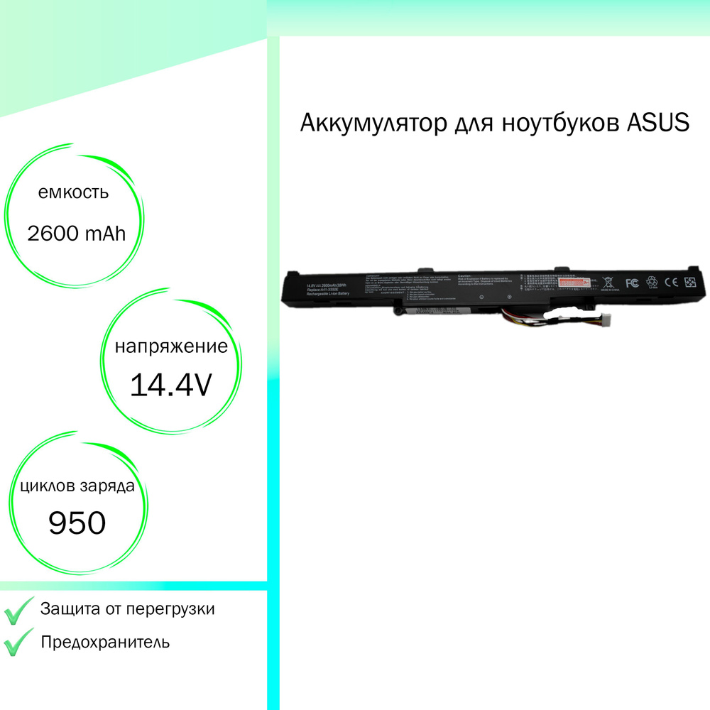 JIGU Аккумулятор для ноутбука ASUS 2600 мАч, (A41-X550E) - купить с ...