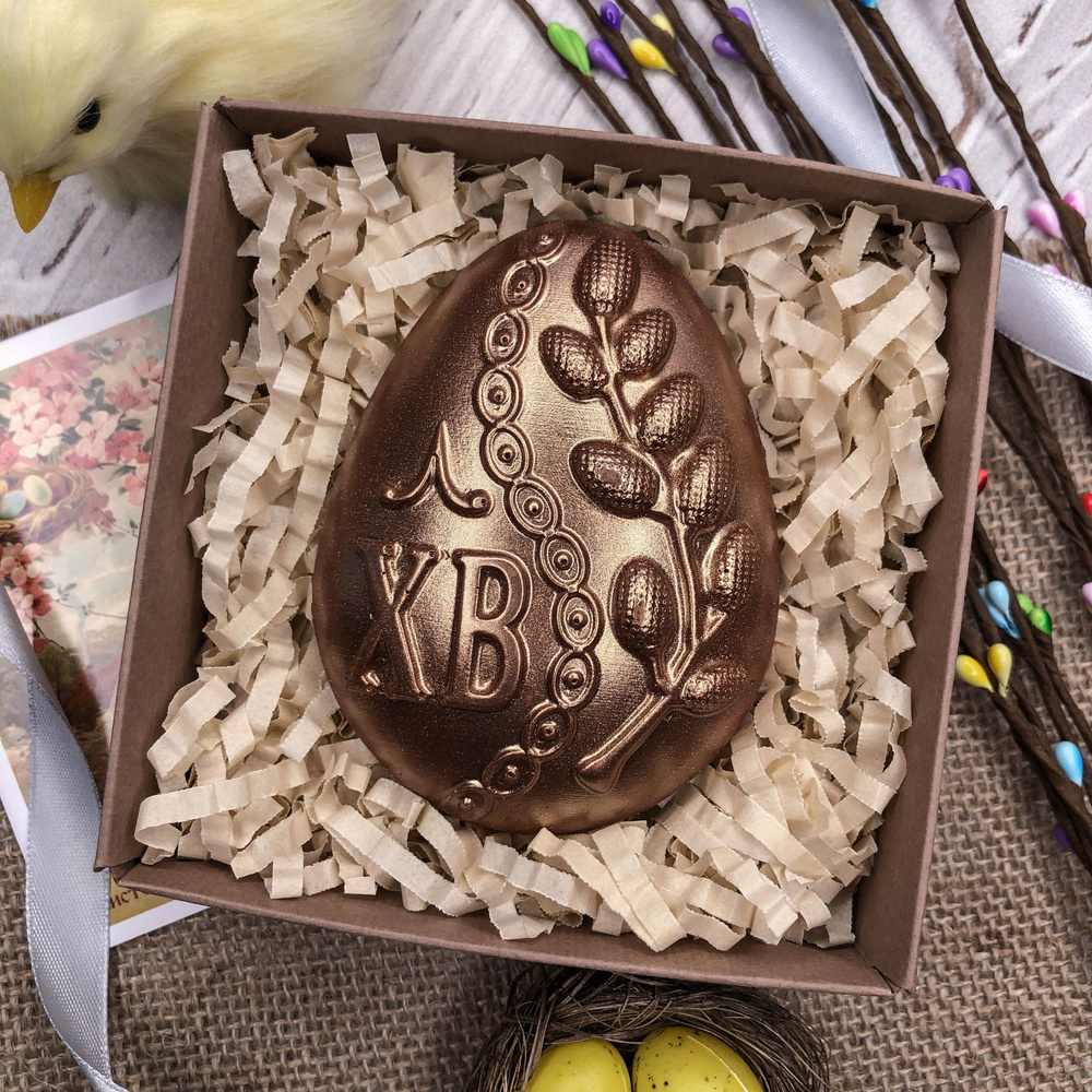 Шоколадная фигурка iChoco "Яйцо "ХВ №2" одноцветная, бельгийский молочный шоколад, 80 гр.  #1