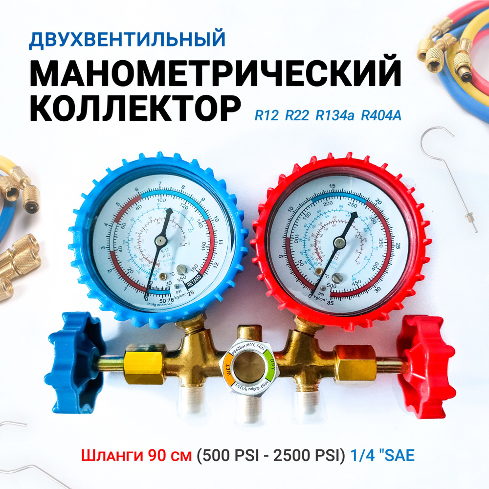 Подключение манометрического коллектора - шаг за шагом руководство для успешной установки Как подсоединяется манометрический коллектор