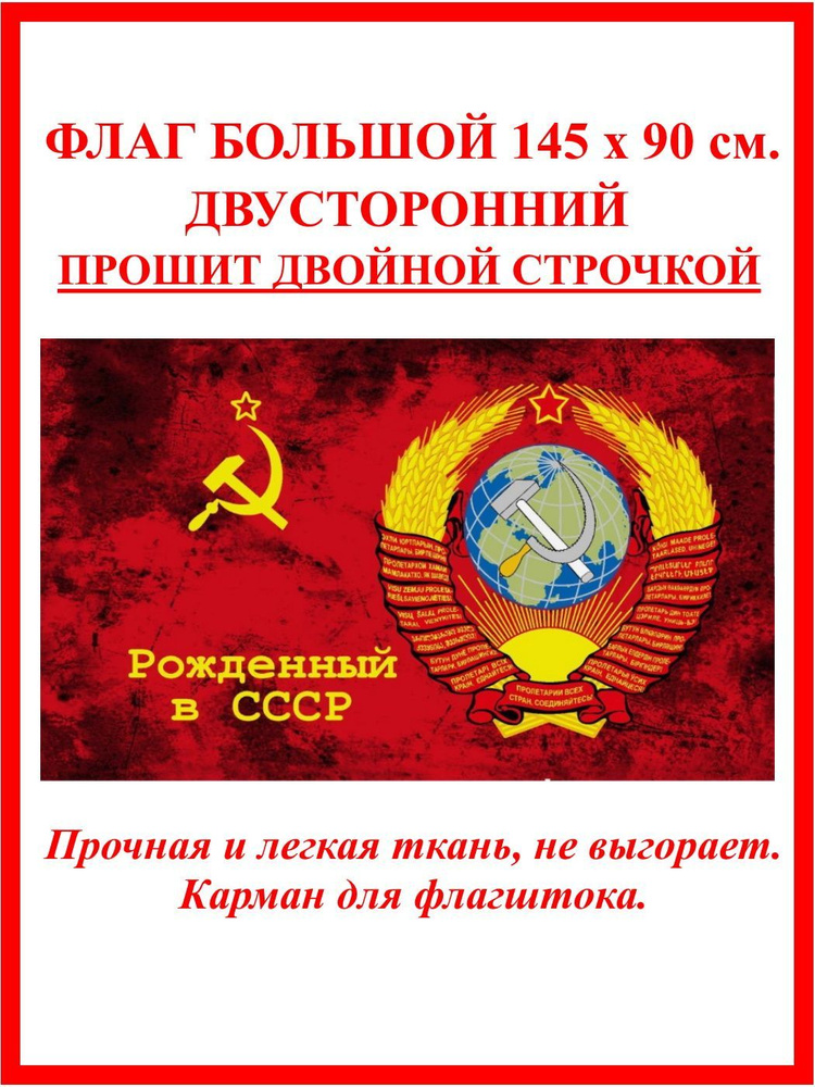Флаг Распродажа #1