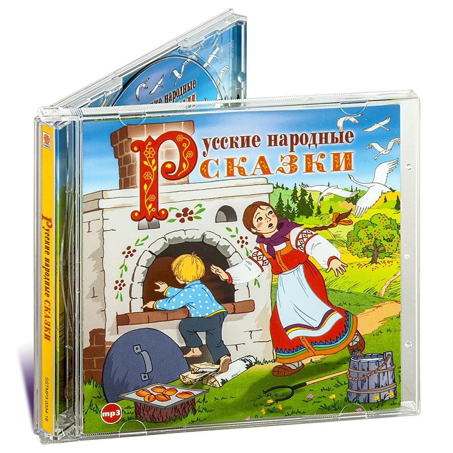 Русские народные сказки. Исполняет В.Смехов (Аудиокнига на 1 CD-МР3) -  купить с доставкой по выгодным ценам в интернет-магазине OZON (230238239)