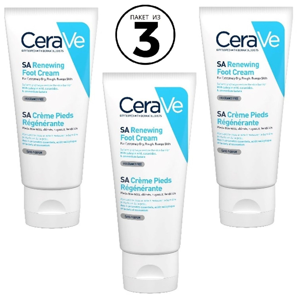 CeraVe Крем для ног с салициловой кислотой - Крем для ног от сухих ...