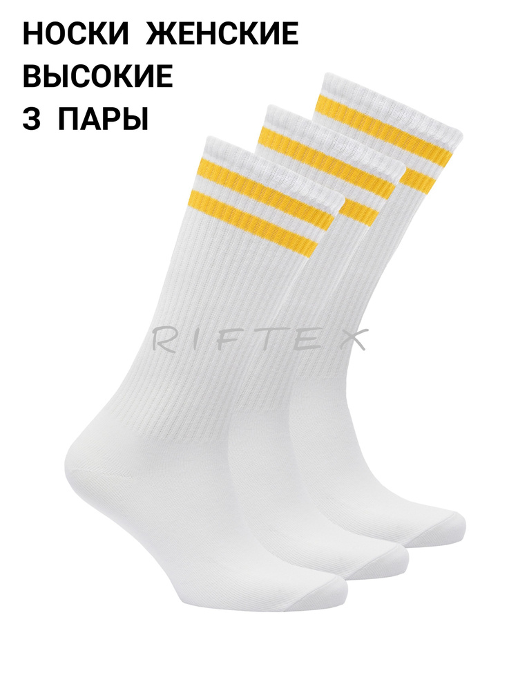 Носки RIFTEX, 3 пары #1