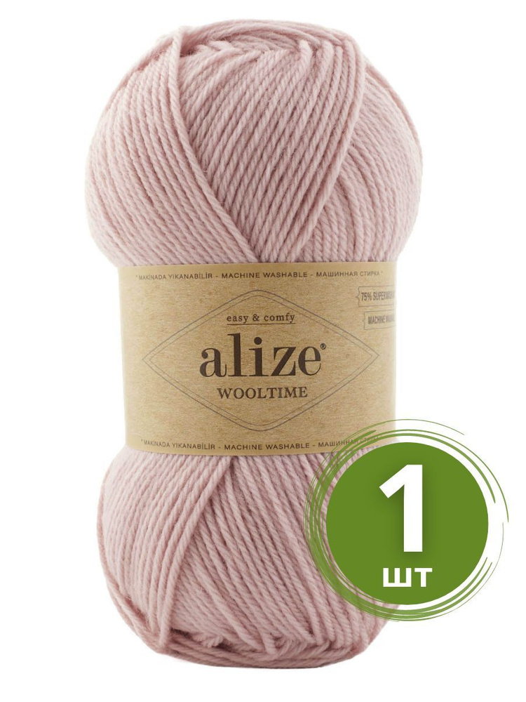 Пряжа Alize Wooltime (Вултайм) - 1 моток Цвет: 161 пудра 75% шерсть, 25% полиамид, 100г 200м  #1