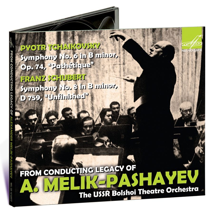 А. Мелик-Пашаев: Чайковский: Симфония No. 6 и Шуберт: Симфония No. 8  (Музыкальный диск на аудио-CD)