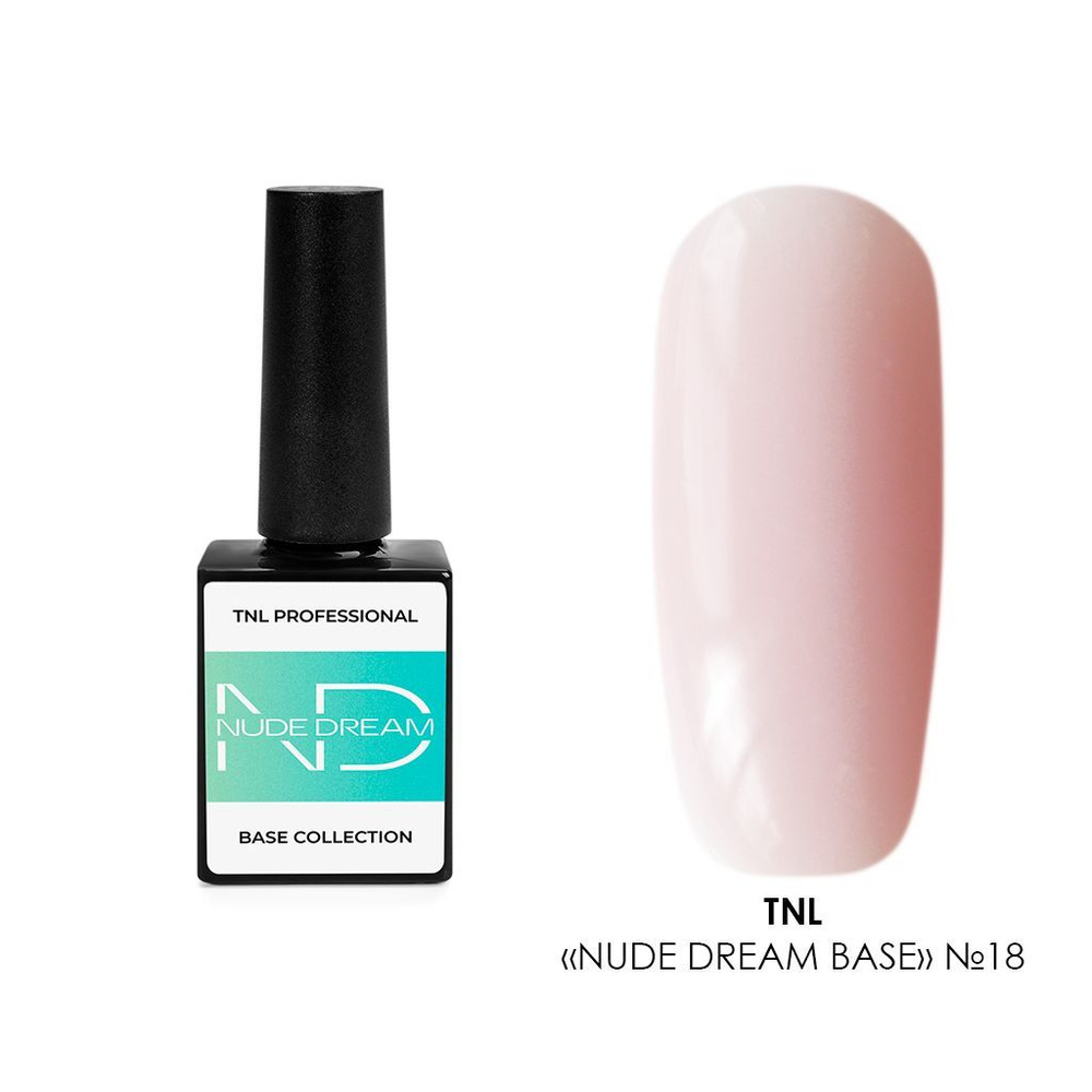 TNL, Nude dream base - База для ногтей, маникюра цветная №18, 10 мл #1