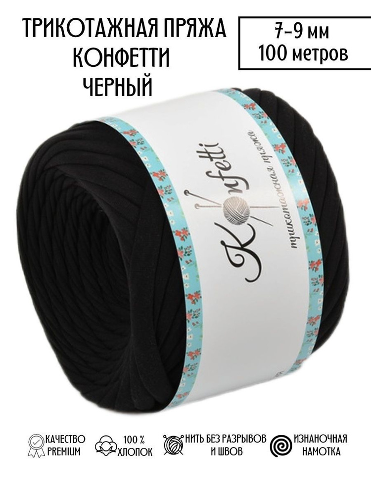 Пряжа #1