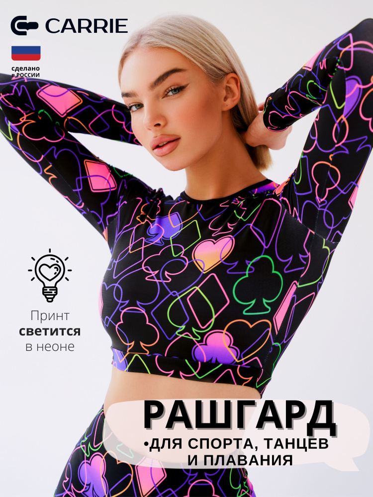 Рашгард Carrie Store Спорт #1