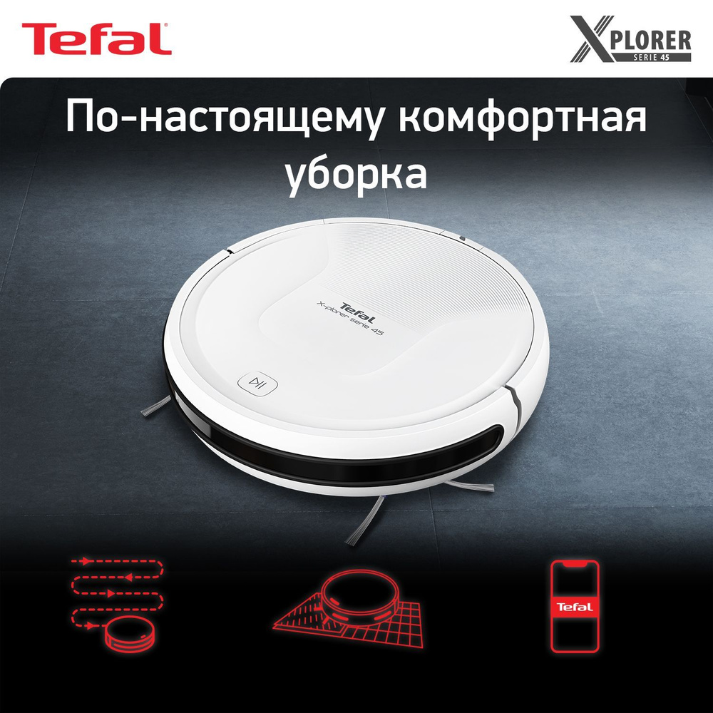 Робот пылесос Tefal X-plorer Serie 45 RG8227WH работает с Алисой, сухая  уборка до 2,5 ч, белый