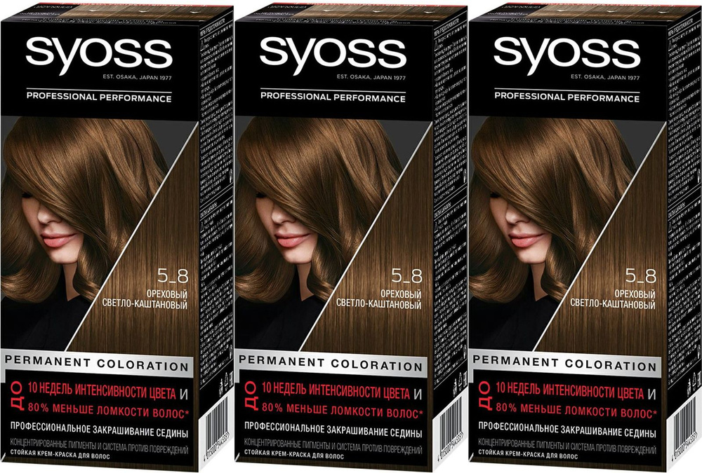 Краска для волос Syoss Permanent Coloration тон 5-8 ореховый светло ...