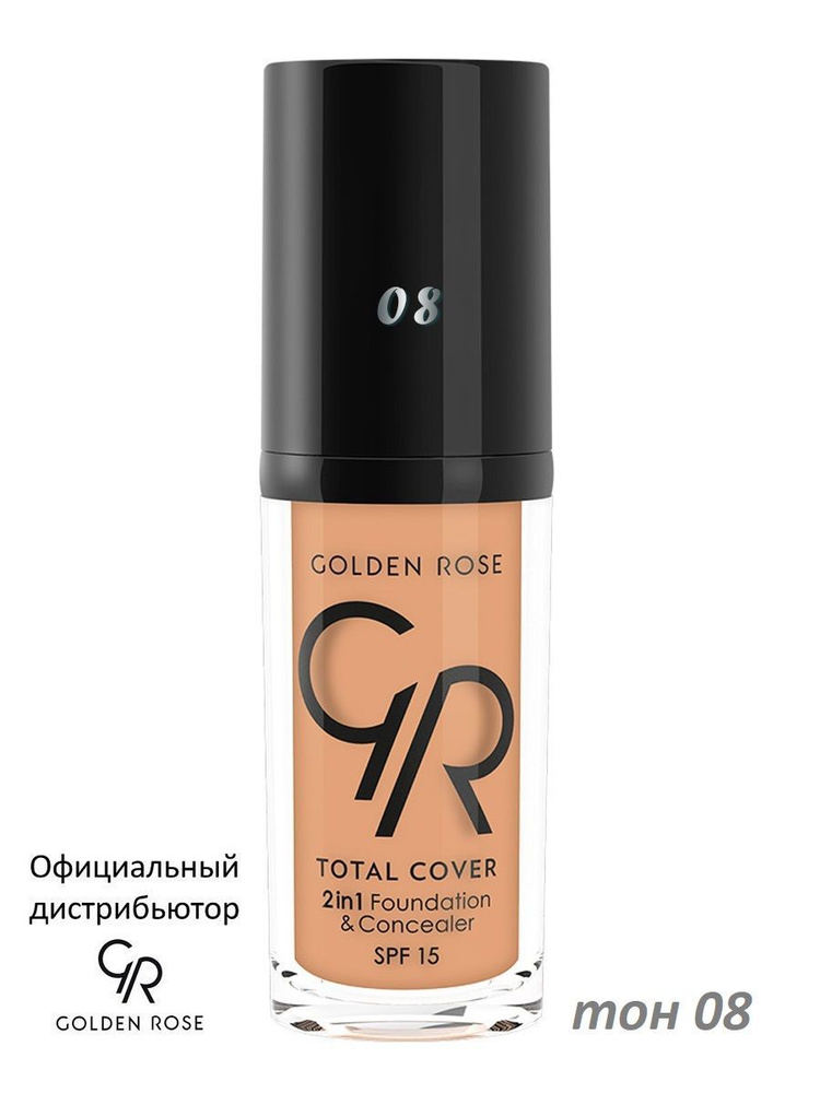 Golden Rose Крем тональный-корректор TOTAL COVER 2IN1 FUNDATION CONCEALER SPF15 тон 08 GRTS21FC/08  #1