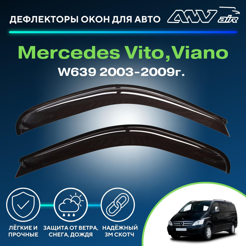 Дефлектор для окон ANV air ДК0105 Vito, Viano купить по выгодной цене в  интернет-магазине OZON (229376134)