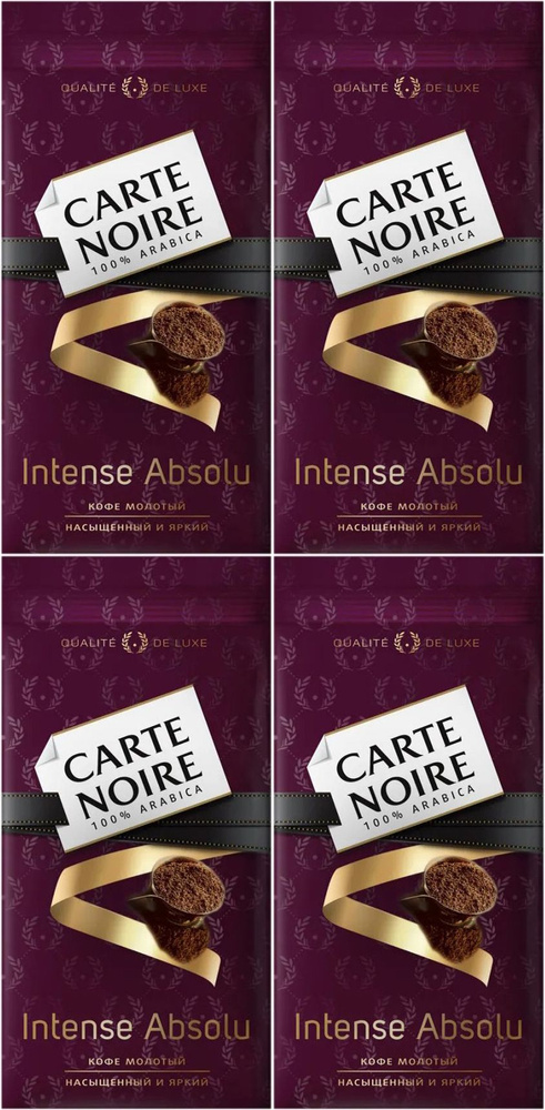 Кофе Carte Noire Intense Absolu молотый, комплект: 4 упаковки по 230 г ...