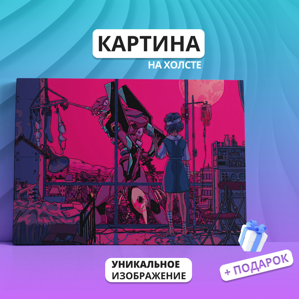Картина на холсте Евангелион Evangelion Неон Генезис 60х80 - купить по ...