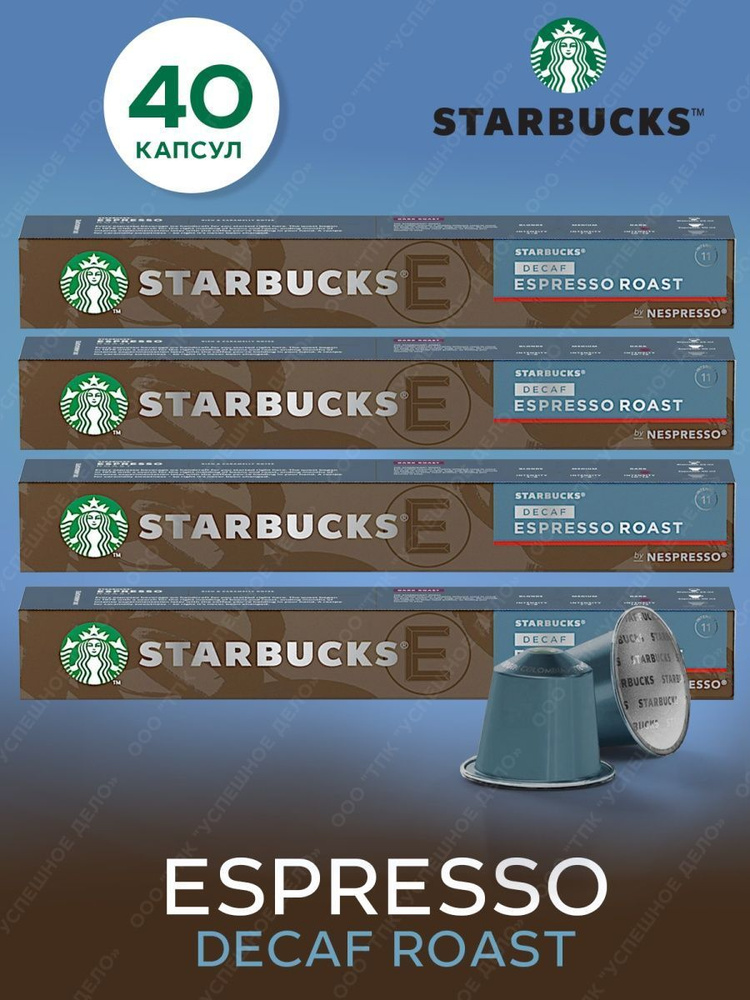 Starbucks Кофе в капсулах Starbucks Decaf Espresso Roast 10 шт*4 уп , без кофеина  #1