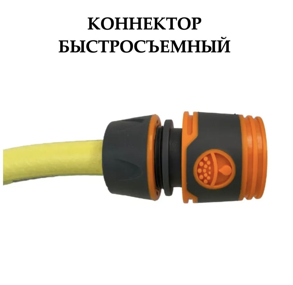 Коннектор для шланга 1/2" быстросъемный, мягкий пластик - купить с ...