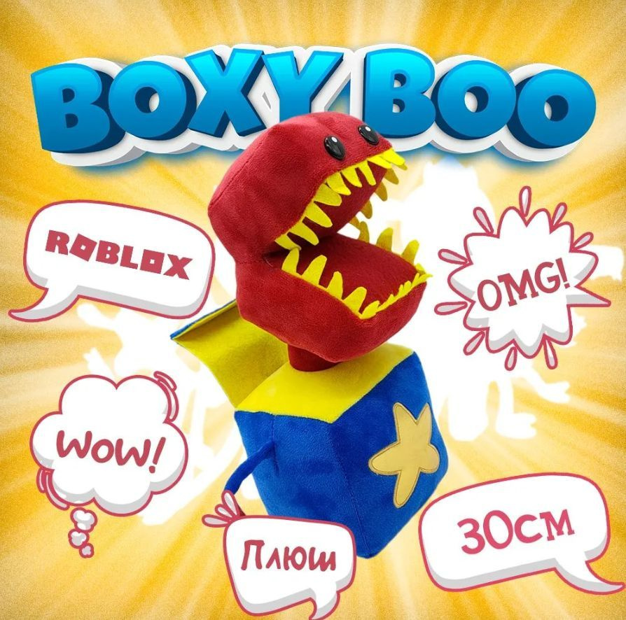 Детская мягкая игрушка Бокси бу Boxy boo, 30 см , желтый/ Игрушка  антистресс Хаги-Ваги Poppy playtime /Персонаж из игры playtime - купить с  доставкой по выгодным ценам в интернет-магазине OZON (907723461)