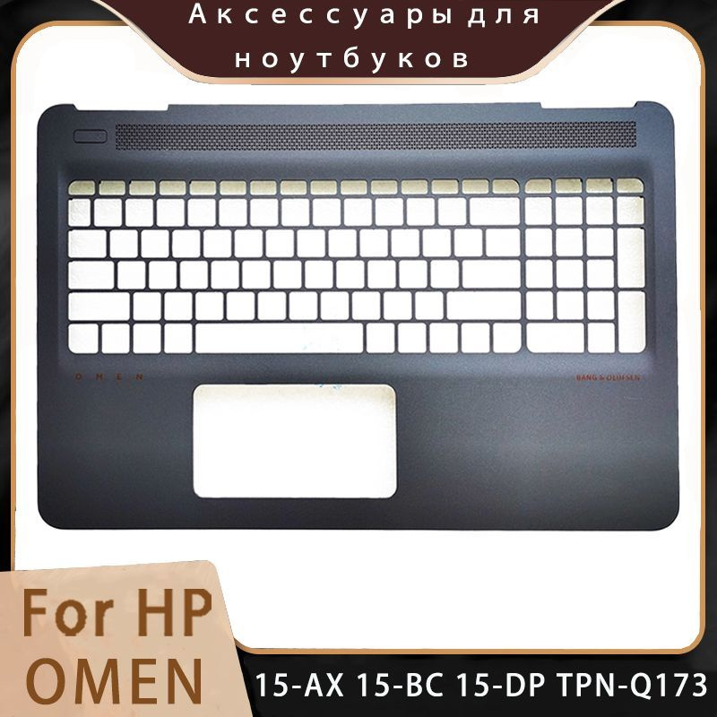 Новый чехол для ноутбука, подходящий для HP OMEN2 15-AX 15-BC TPN-Q173 ...