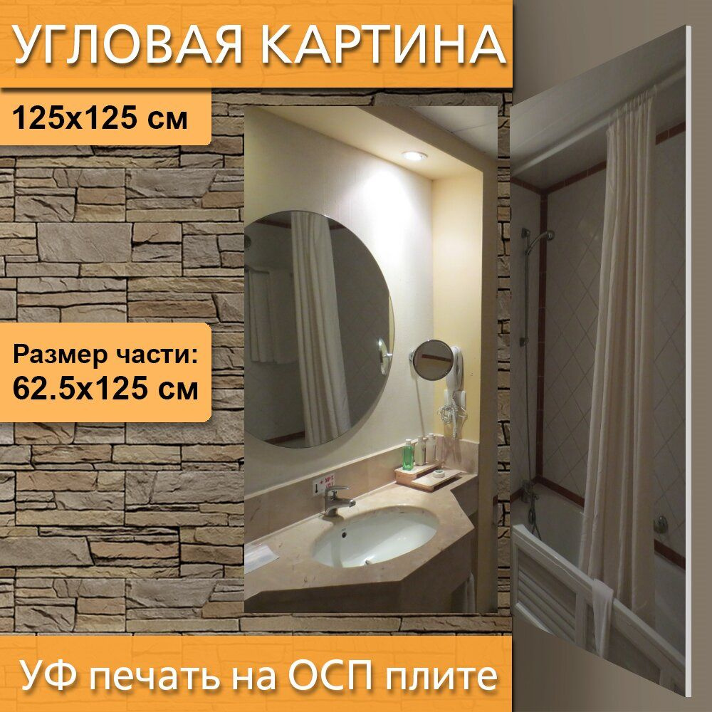 Угловая модульная картина 