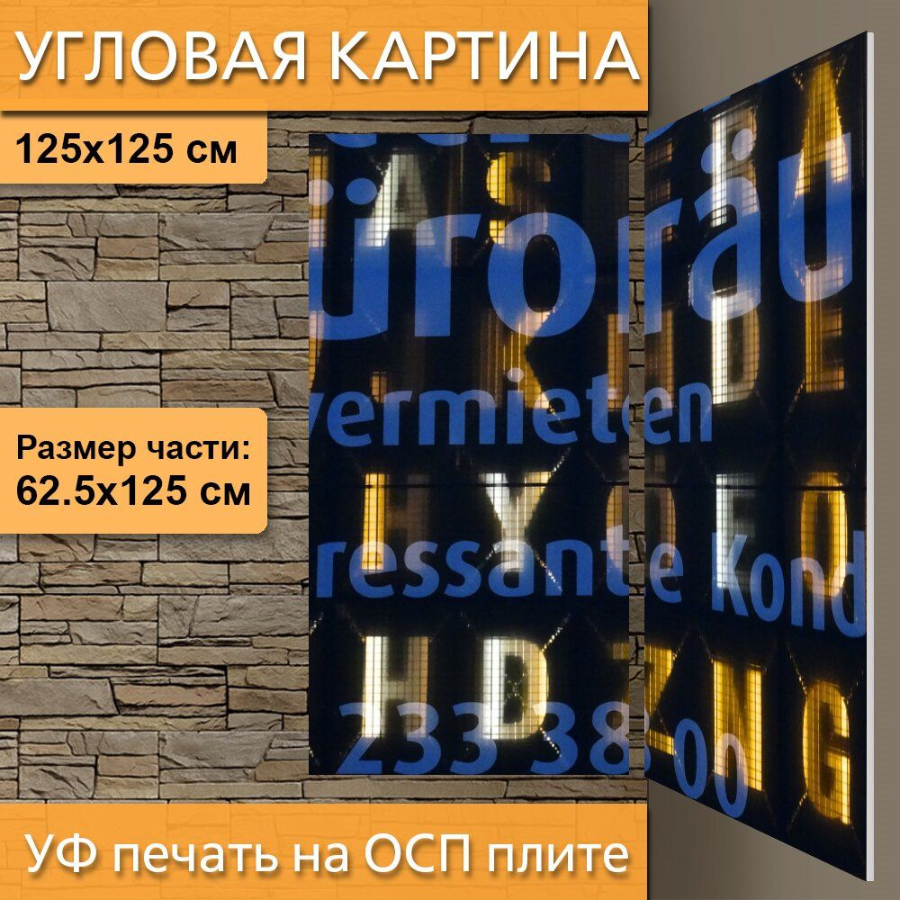 Угловая модульная картина "Реклама, неоновая вывеска, световая реклама ...