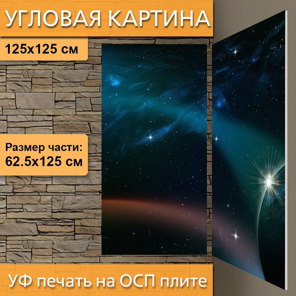 Угловая модульная картина 