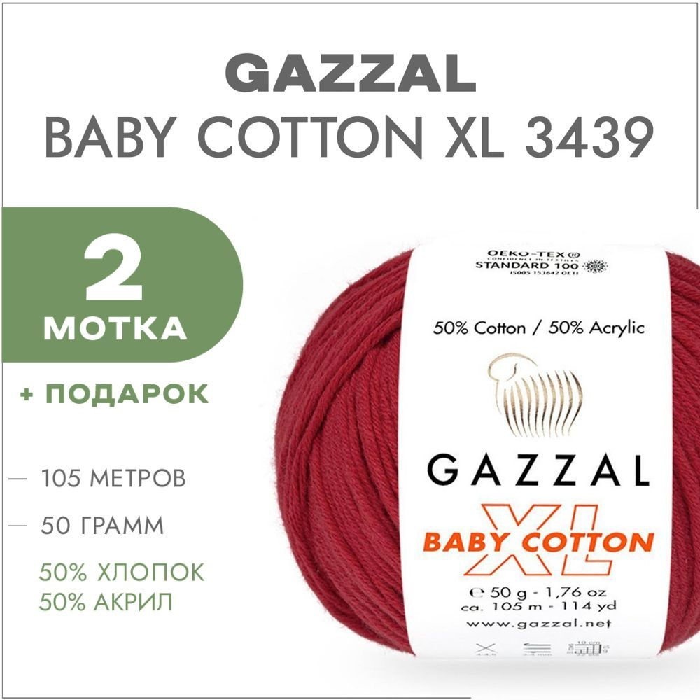 Пряжа Gazzal Baby Cotton XL 3439 Красный 2 мотка (Хлопковая летняя пряжа Газзал Беби Коттон XL)  #1