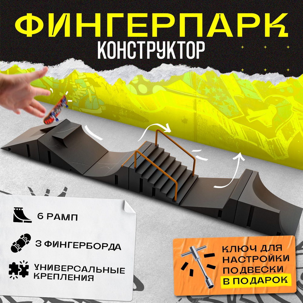 Игрушки для хобби и творчества