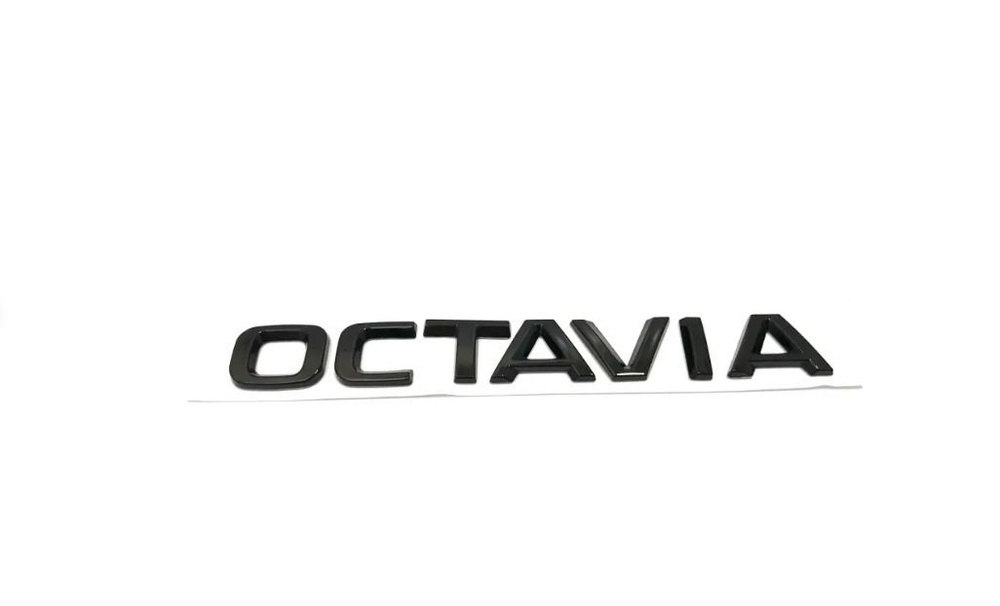 Надпись Octavia для Skoda черный глянец #1
