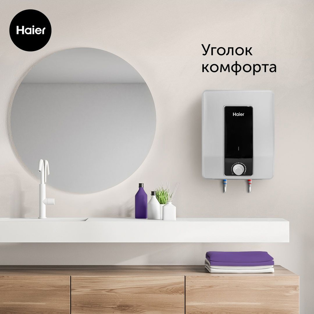 Haier es10v q2 r. Haier es15v-q1. Haier водонагреватель. Haier es15v-q2(r) под мойкой.