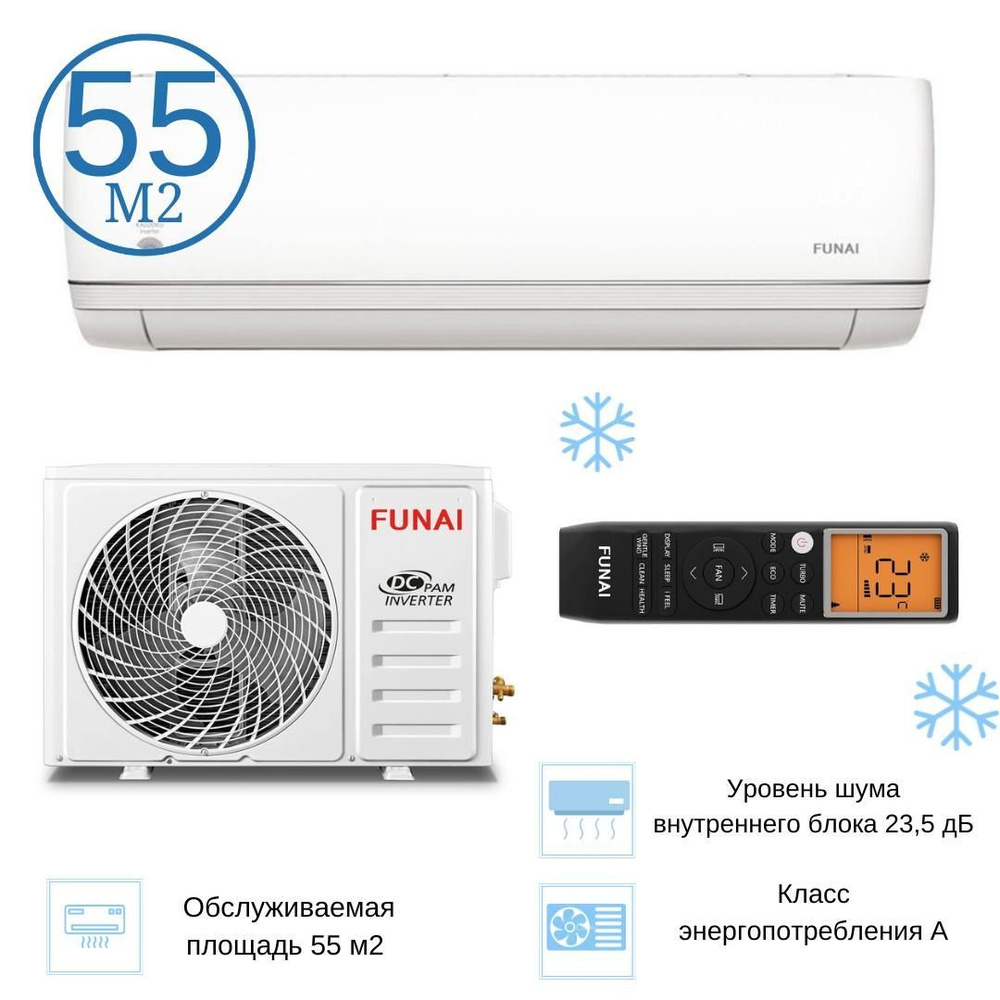 Сплит система кондиционер инвертор на 55 кв м Funai KADZOKU Inverter ...