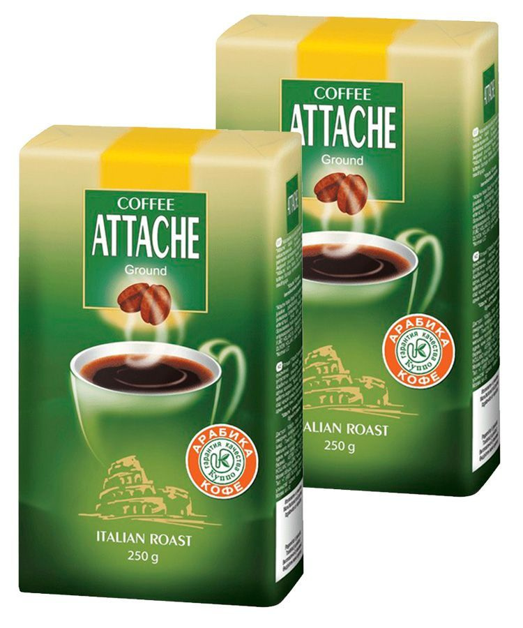 Кофе молотый Attache итальянская обжарка, 250 грамм - 2 шт - купить с ...