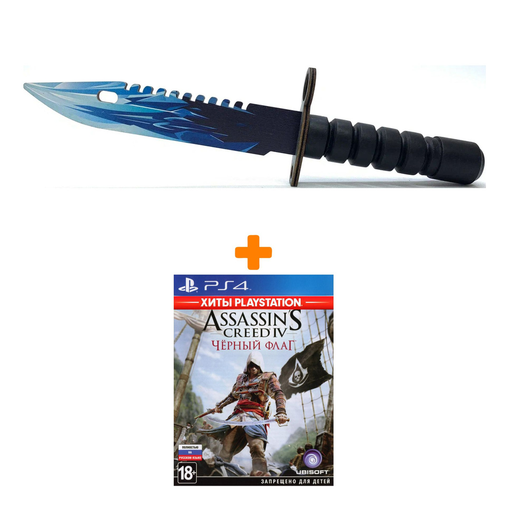 оружие для playstation 4 оружие для playstation 4