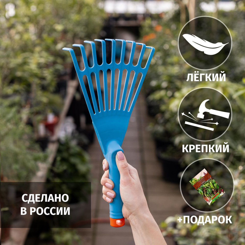 Грабли Веерные ФЛОКУС, Полипропилен, 35 см купить по доступной цене с ...