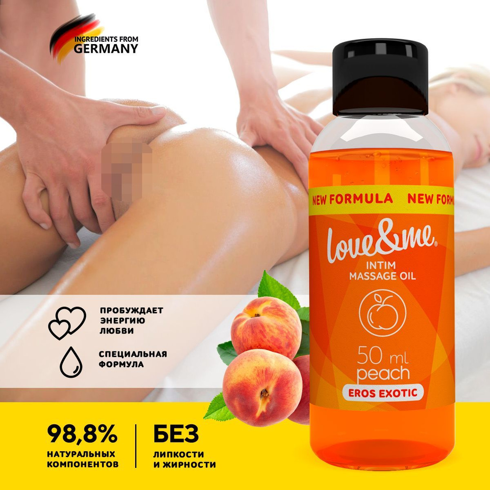 LOVE&ME массажное масло Eros Exotic Peach с ароматом персика съедобное для  тела интимное возбуждающее эротическое для секса, афродизиак для  эротического массажа, 18+ 50 мл - купить с доставкой по выгодным ценам в