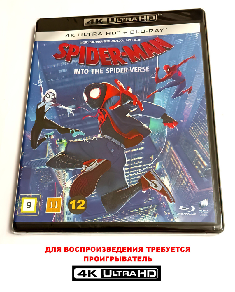 Мультфильм. Marvel. Sony. Человек-паук: Через вселенные (2018, 4K UHD ...