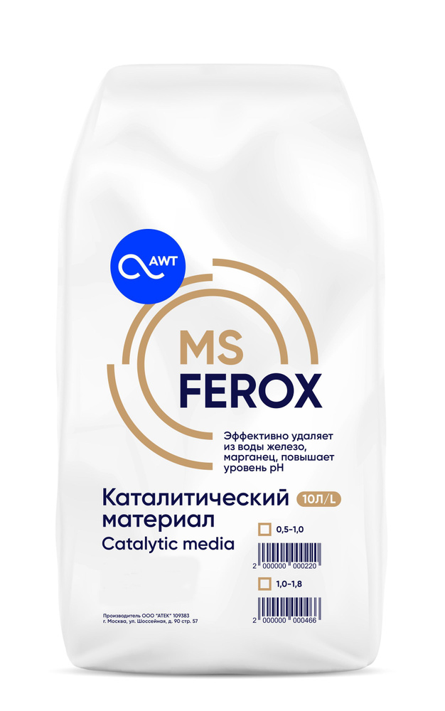Фильтрующий материал MSFEROX 10 л/12 кг для обезжелезивания, фр. 0,5-1,0 мм  #1