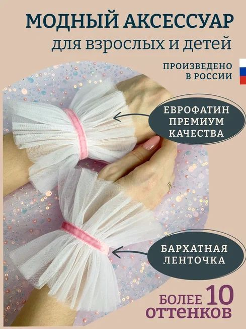 Митенки ESCHO princess wear #1